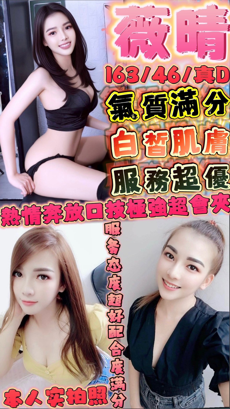 屏東 青茶 英文老師類型 24/170/34D